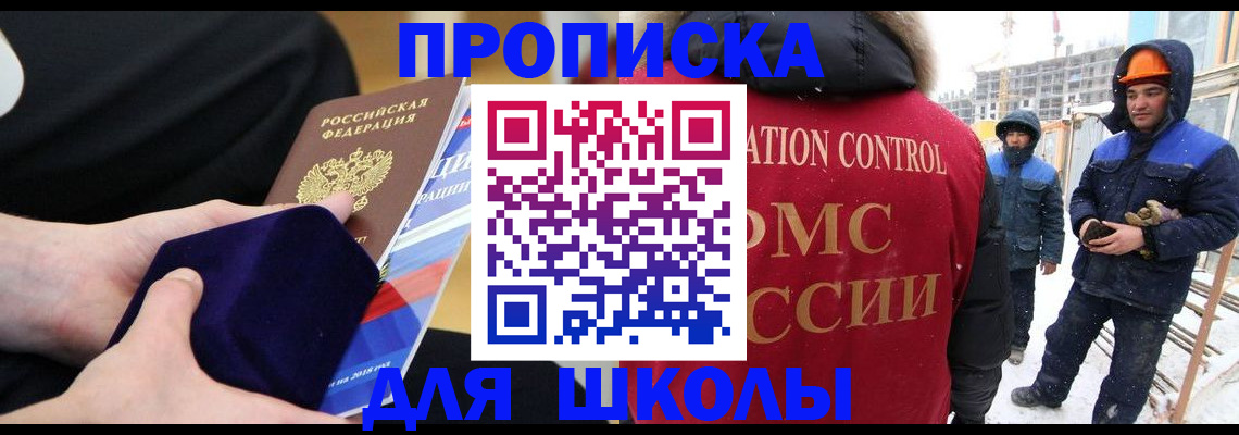 временная регистрация для всех в Старой Купавне