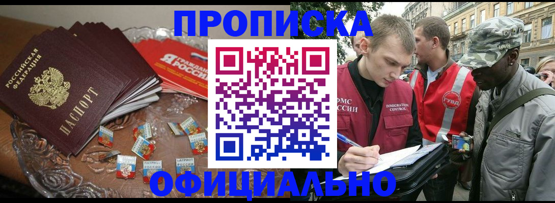 временная регистрация в квартире в Старой Купавне