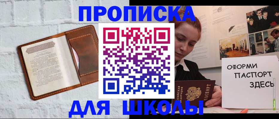 миграционный учет в Старой Купавне