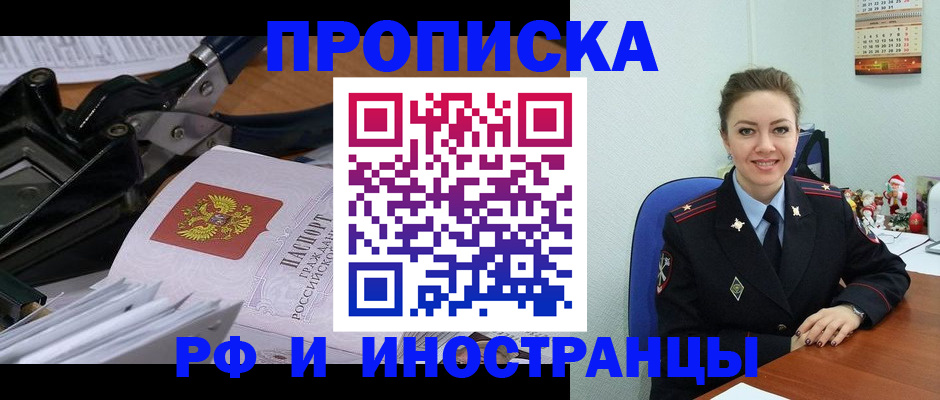временная регистрация для всех в Старой Купавне