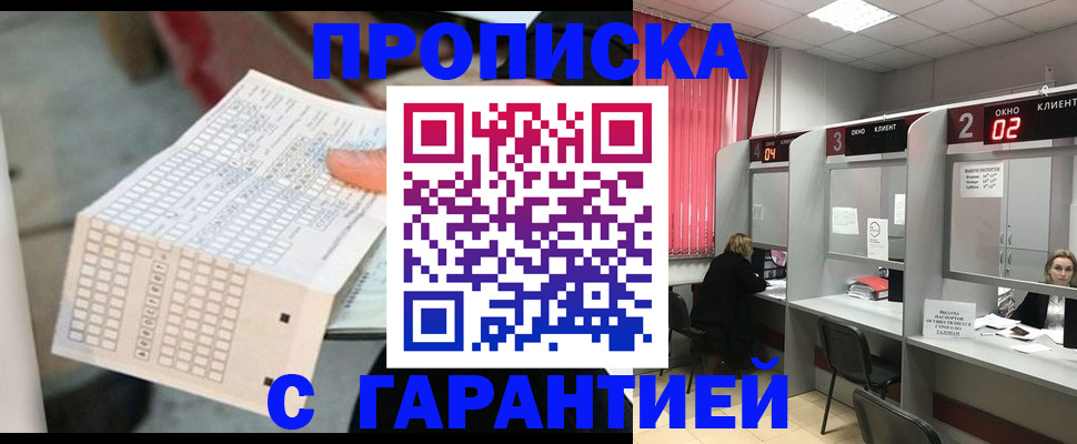 прописка иностранных граждан в Старой Купавне