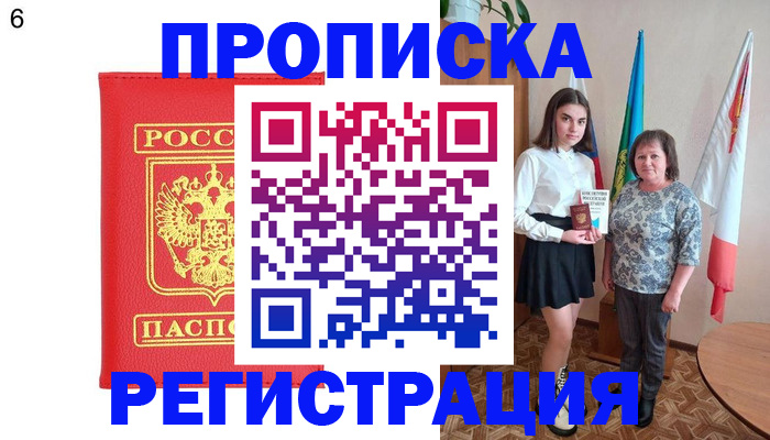 временная регистрация поиск в Старой Купавне