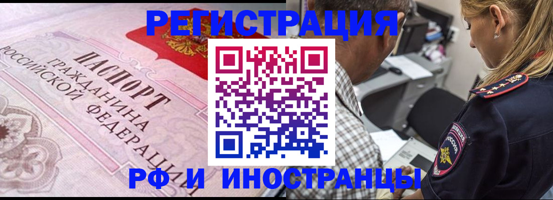 прописка для кредита в Старой Купавне